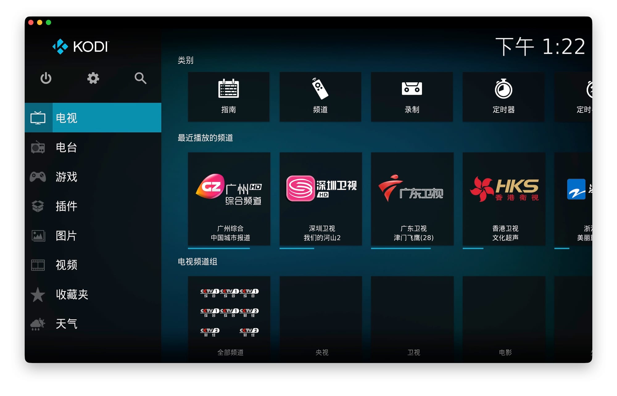 IPTV电视方案-稳定更新