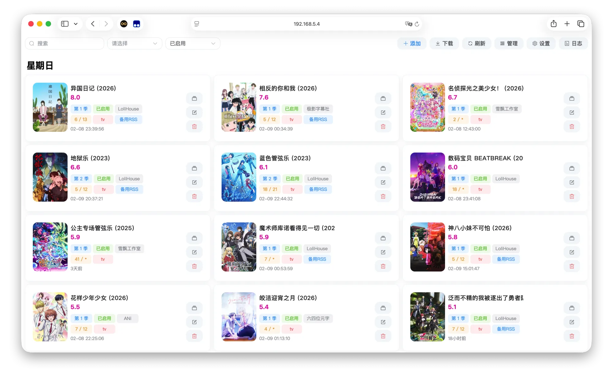 动漫追番方案-无需留学上网